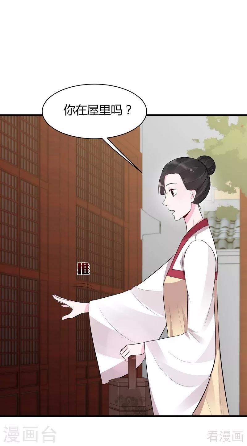 第21话 又有小人想害我