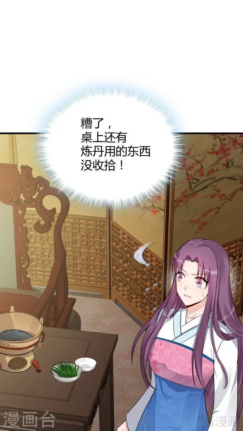 第21话 又有小人想害我