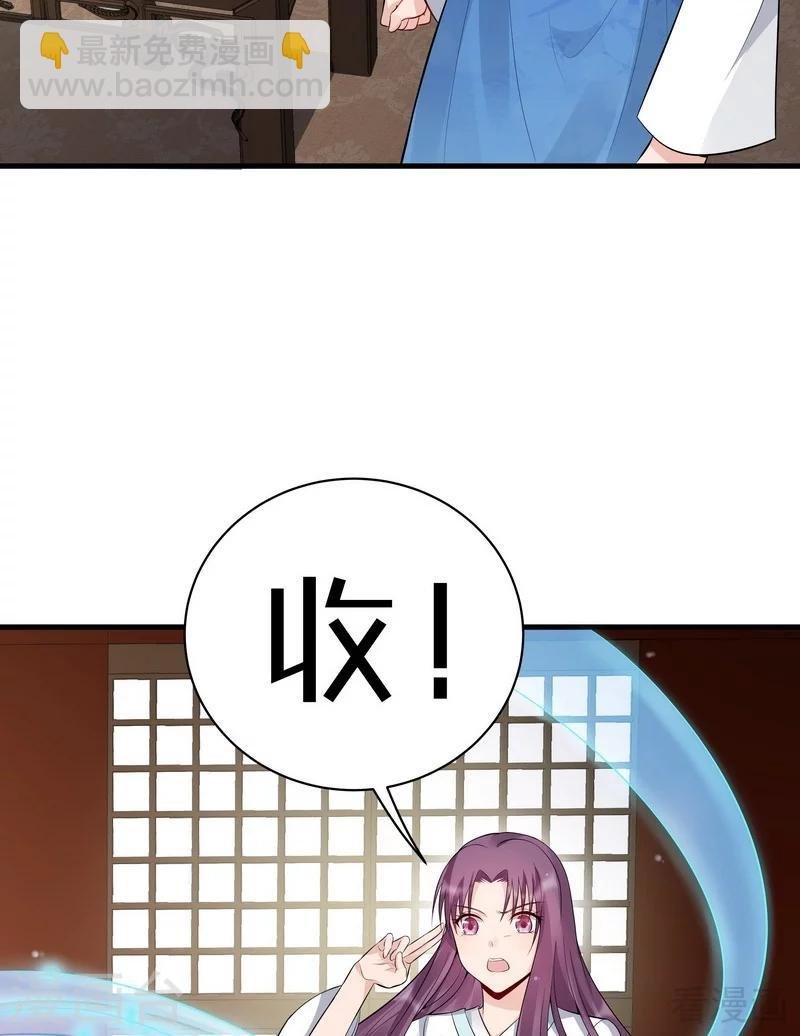 第21话 又有小人想害我