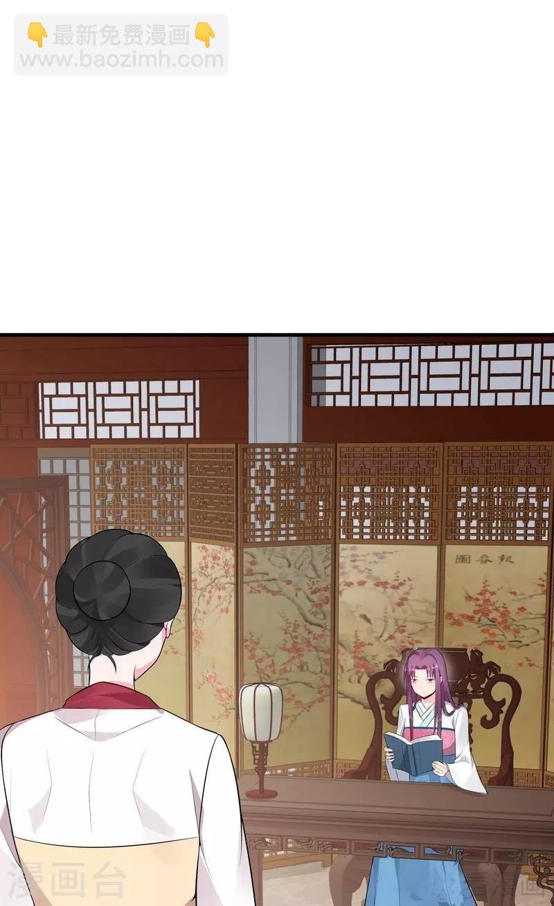 第21话 又有小人想害我