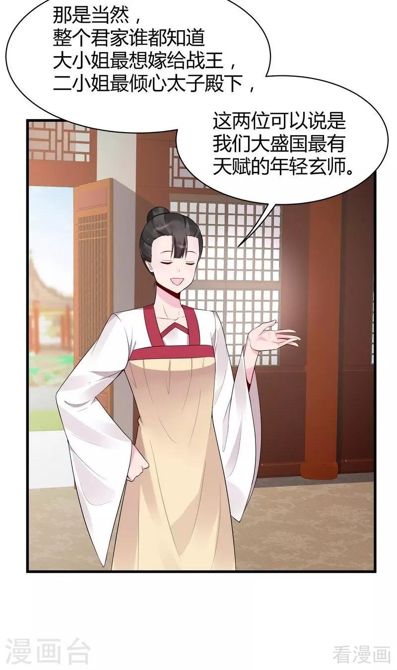 第22话 见招拆招