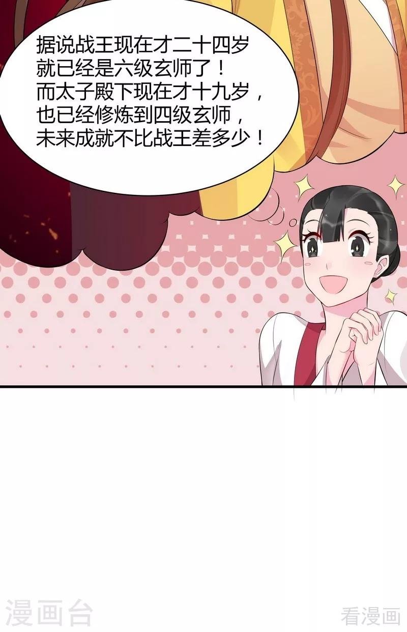 第22话 见招拆招