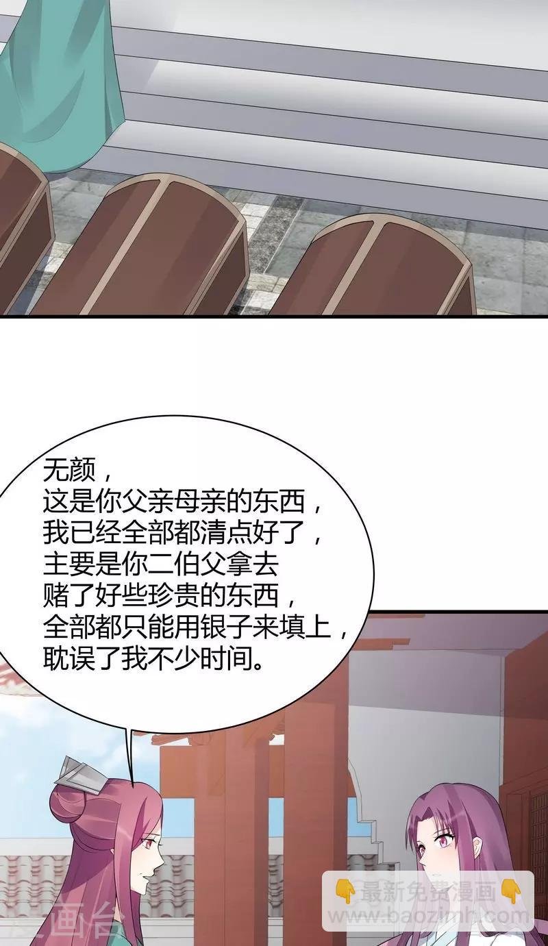 第22话 见招拆招