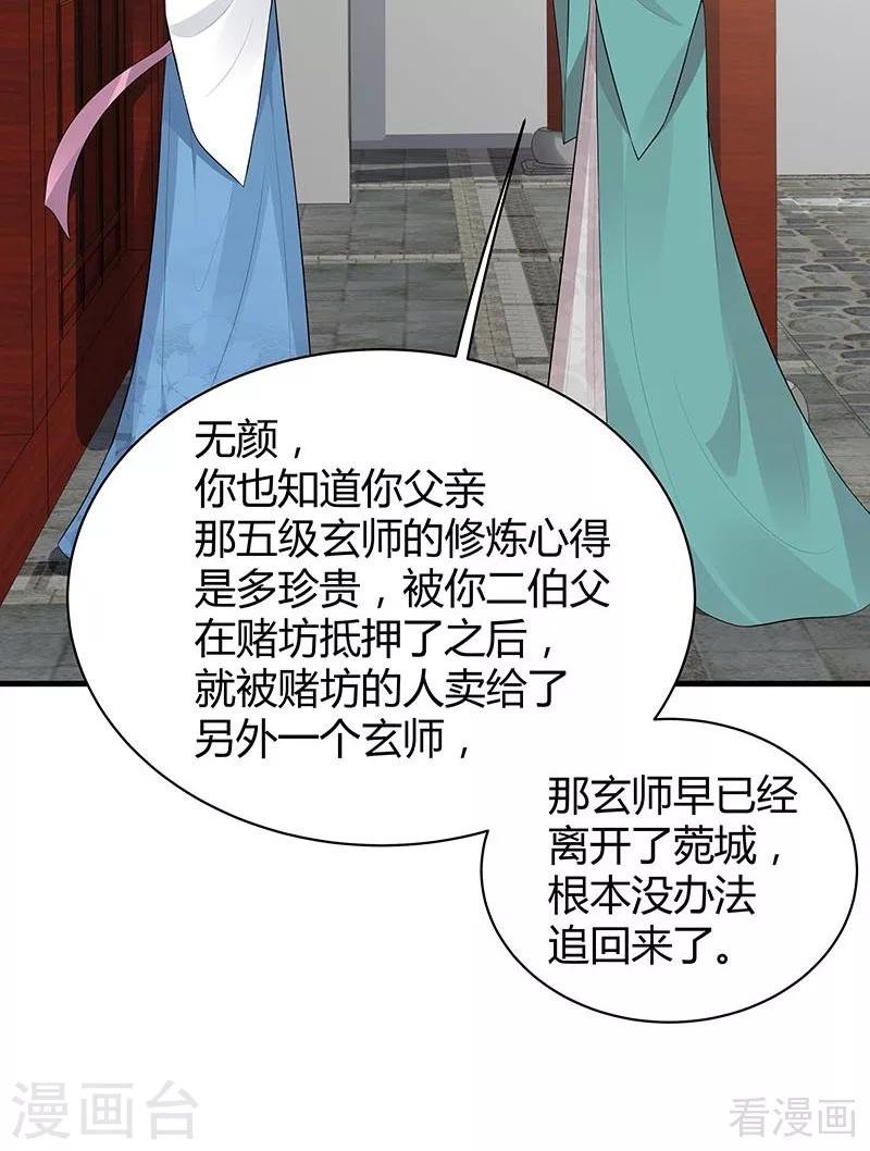 第22话 见招拆招