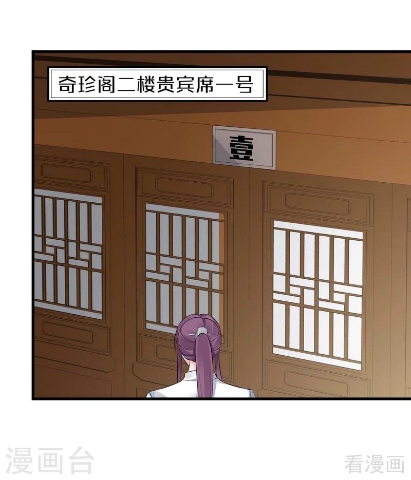 第23话 君无颜的恶趣味