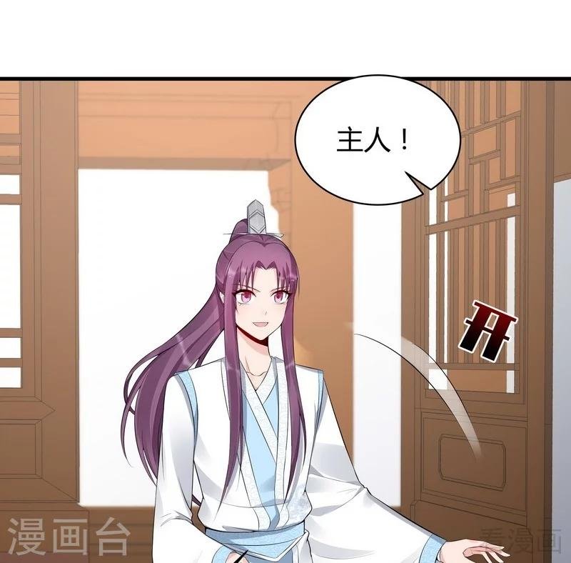 第23话 君无颜的恶趣味