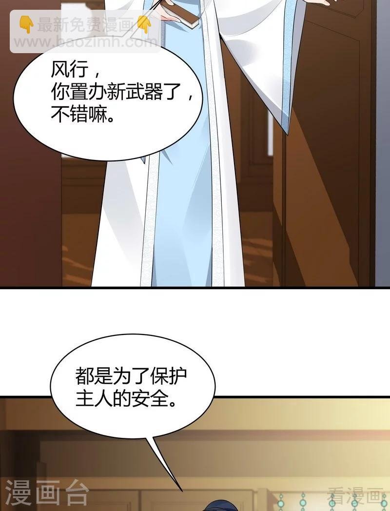 第23话 君无颜的恶趣味