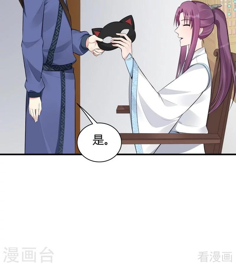第23话 君无颜的恶趣味