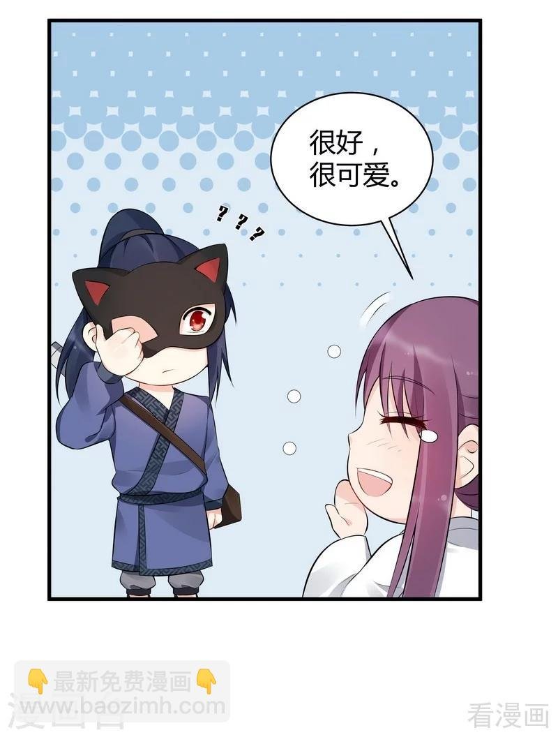 第23话 君无颜的恶趣味