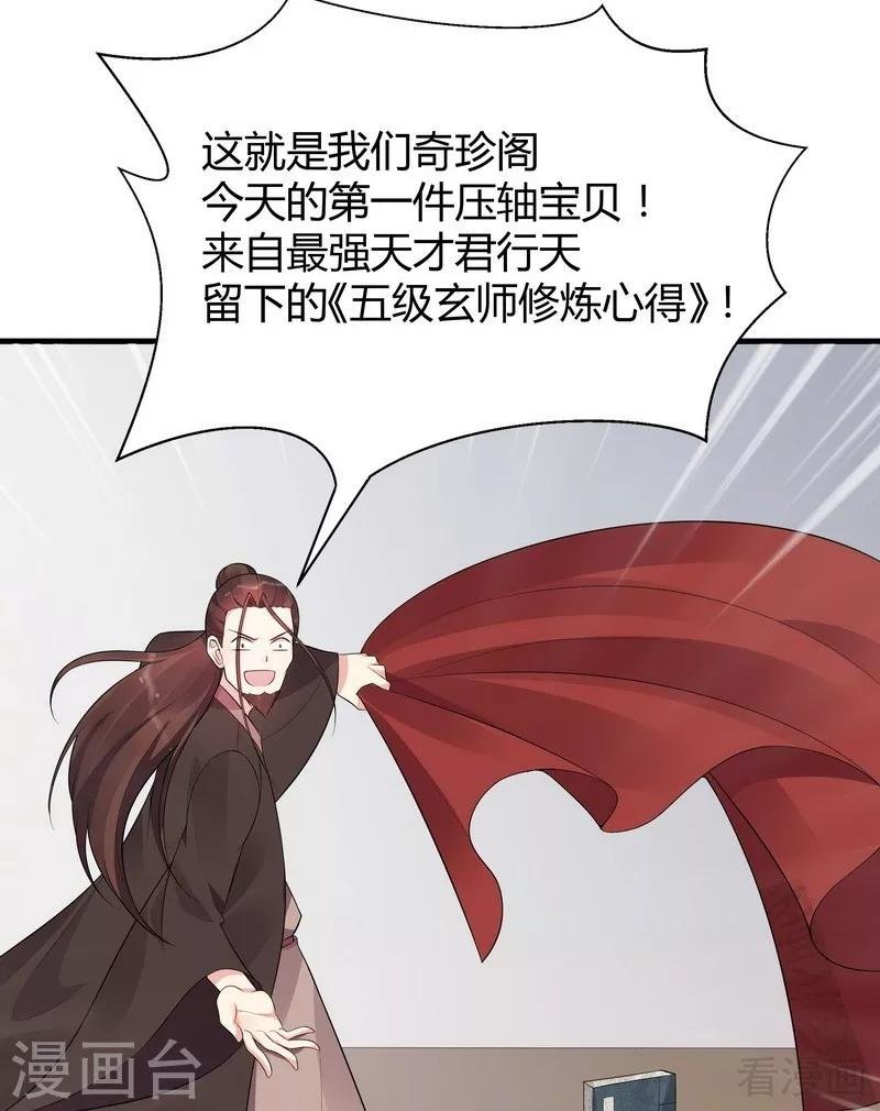 第23话 君无颜的恶趣味