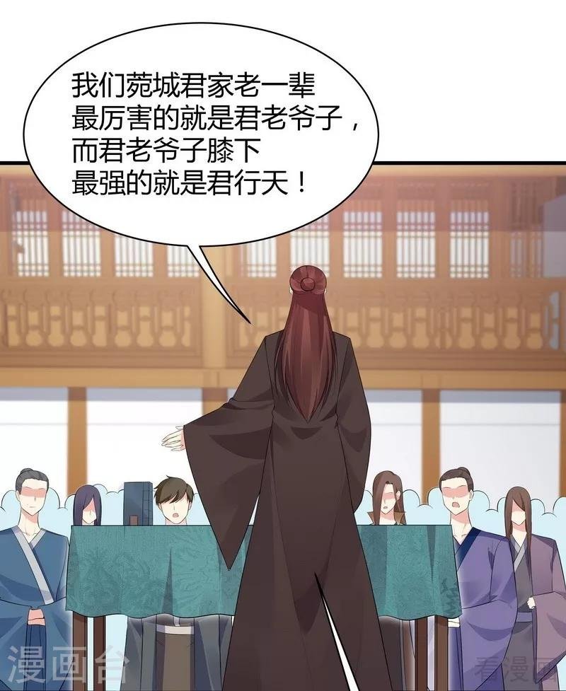 第23话 君无颜的恶趣味