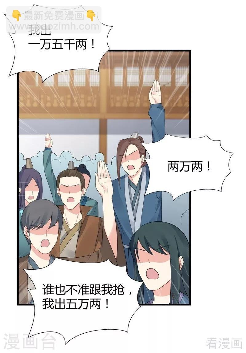第23话 君无颜的恶趣味