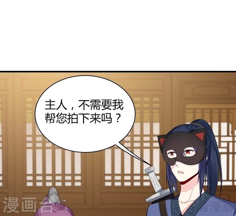 第23话 君无颜的恶趣味