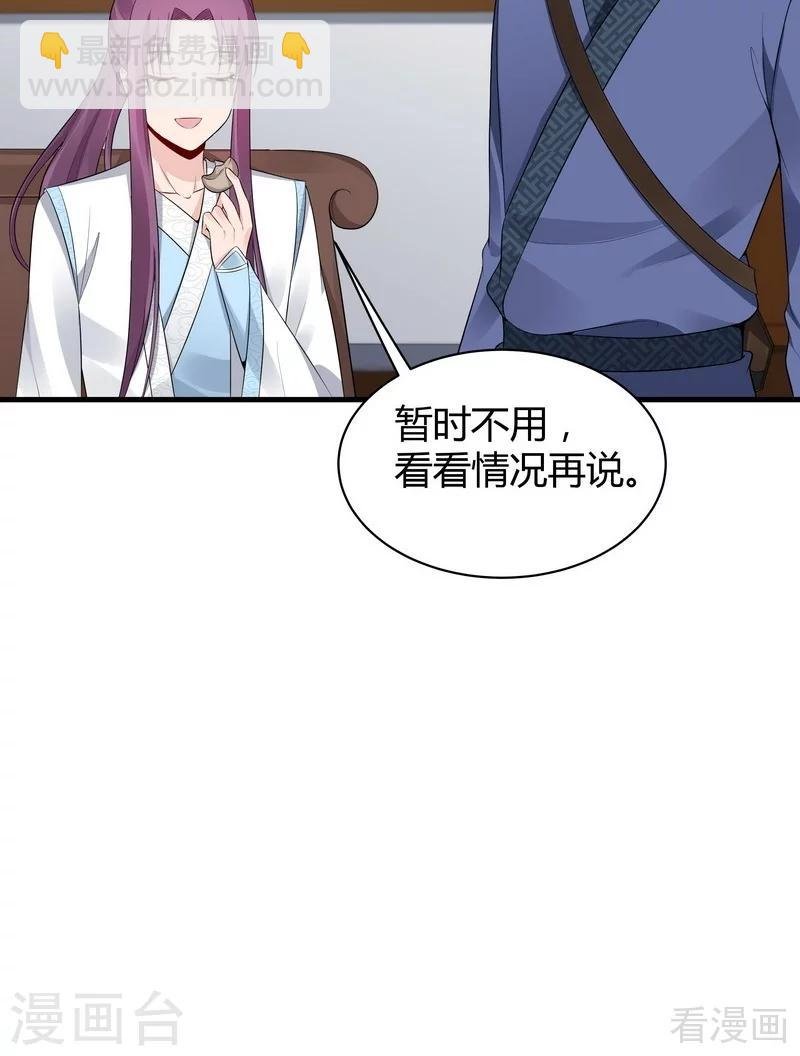 第23话 君无颜的恶趣味