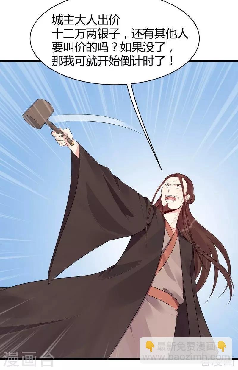 第23话 君无颜的恶趣味