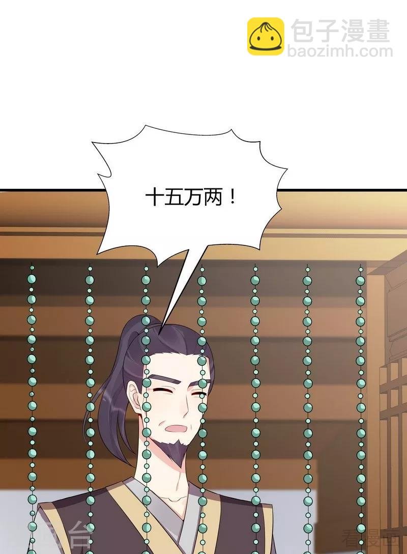 第23话 君无颜的恶趣味