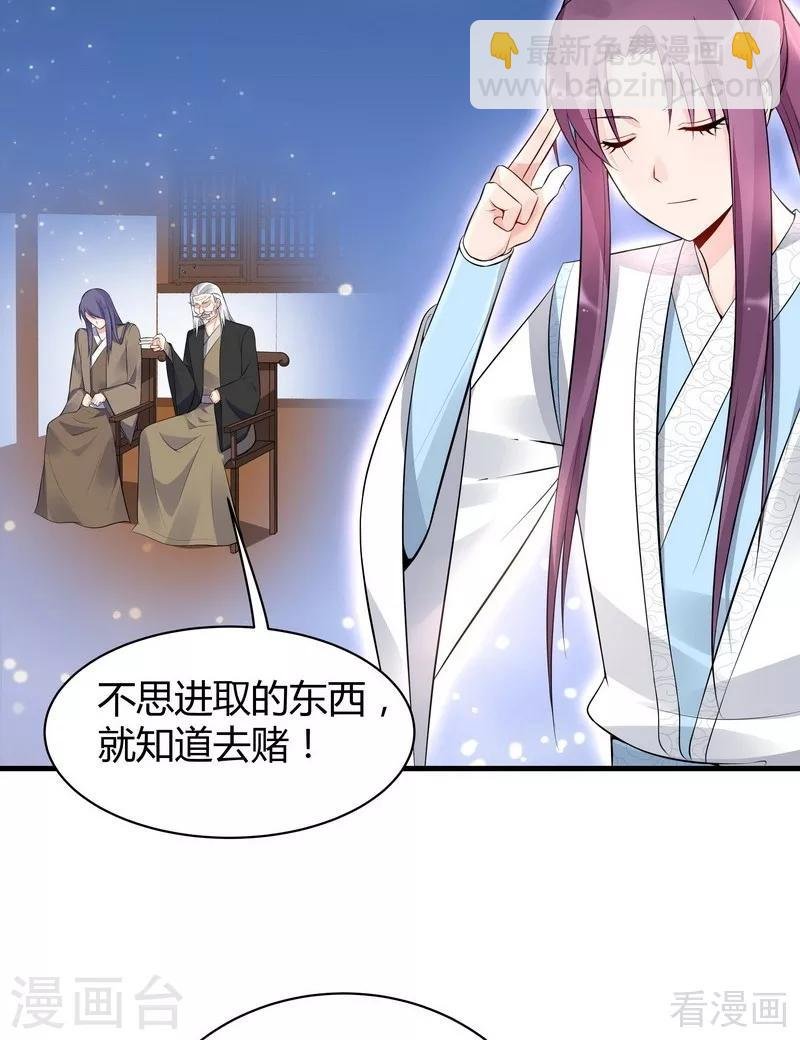 第24话 到底是谁横插一脚！