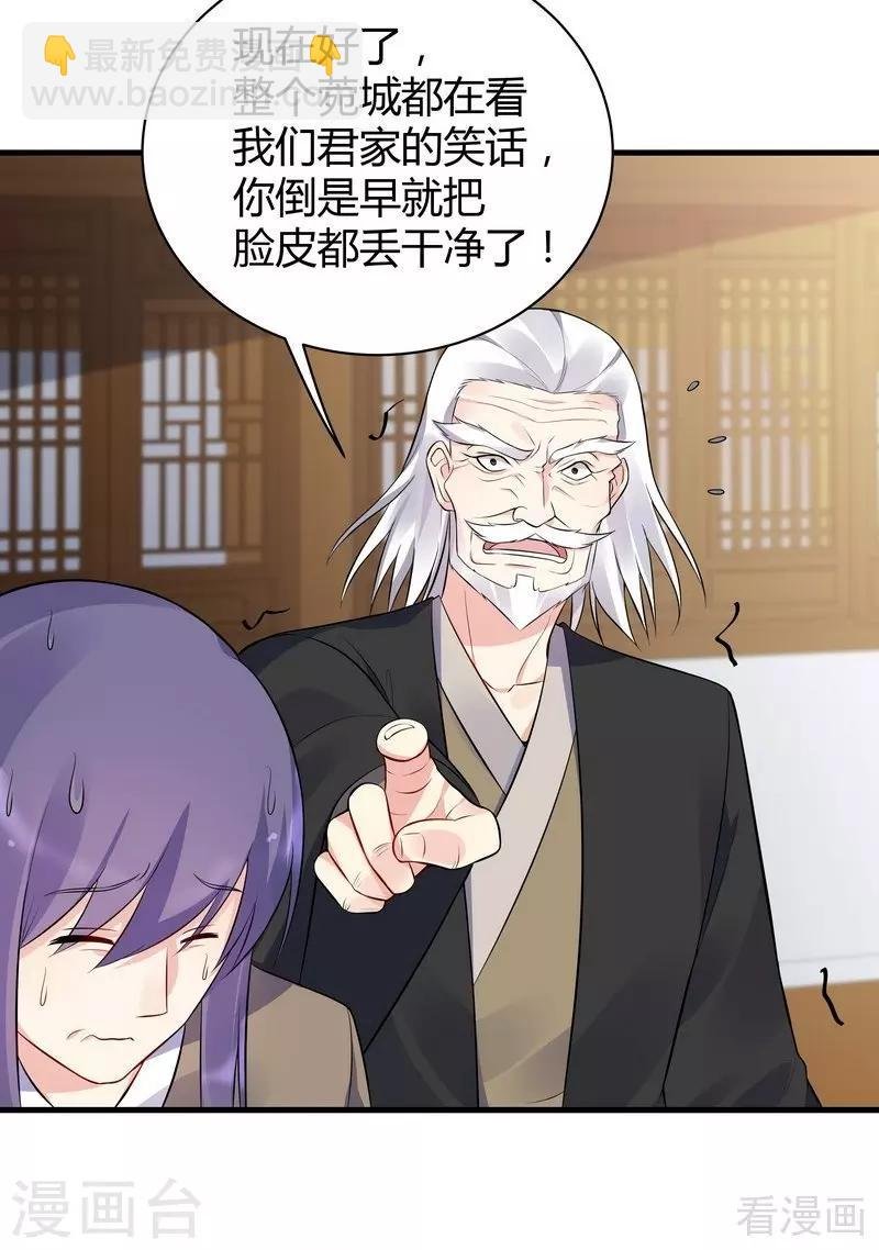 第24话 到底是谁横插一脚！