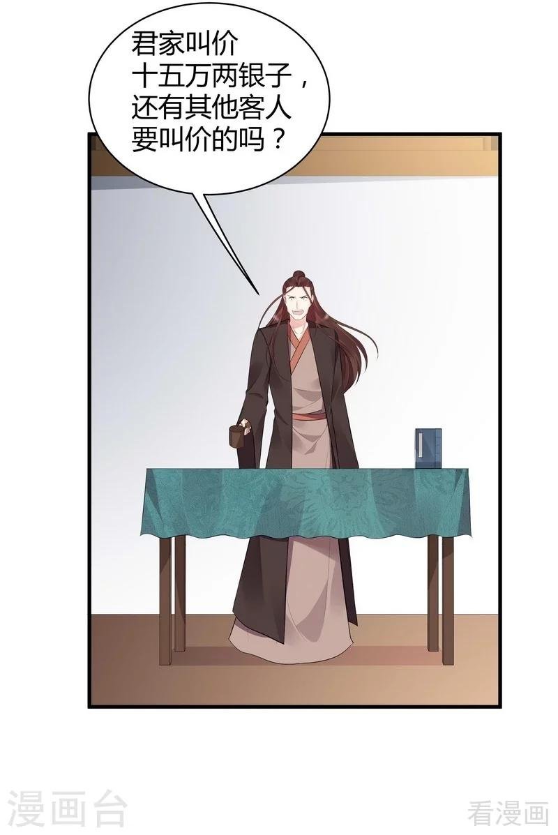 第24话 到底是谁横插一脚！