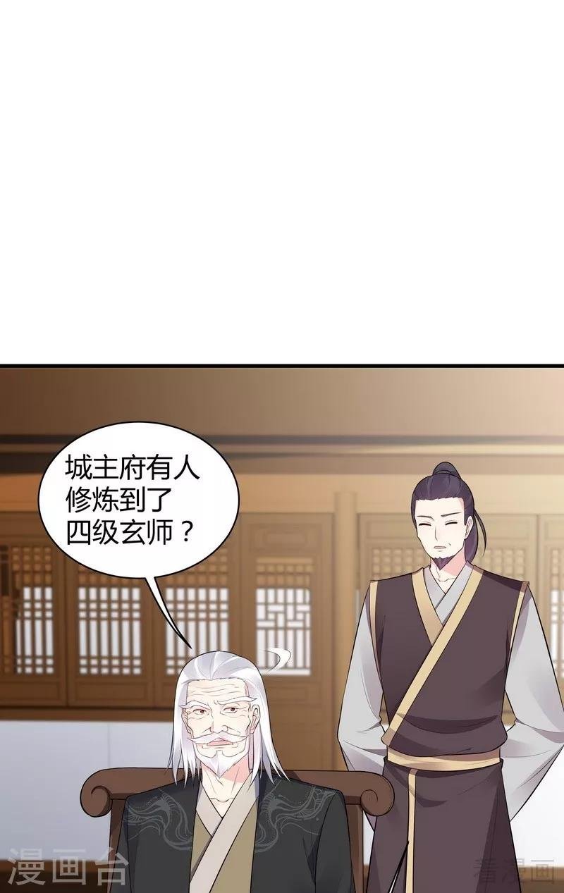 第24话 到底是谁横插一脚！