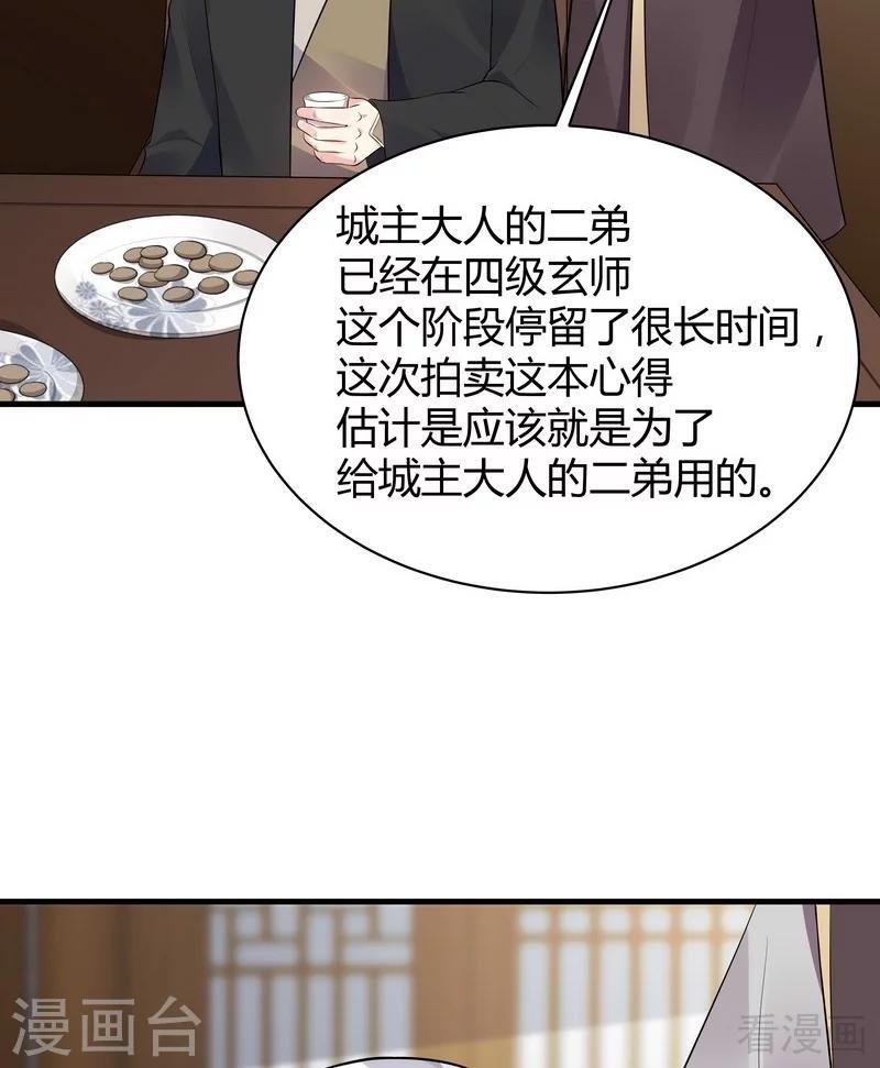 第24话 到底是谁横插一脚！