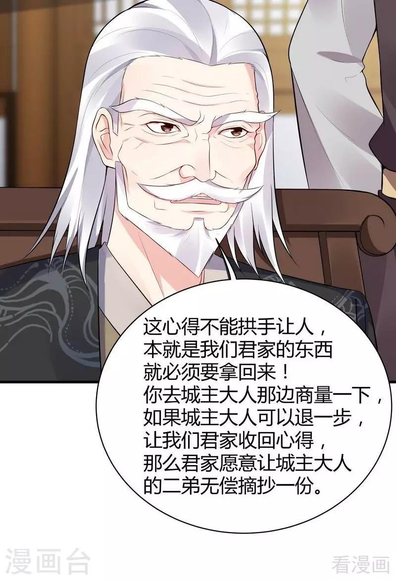 第24话 到底是谁横插一脚！
