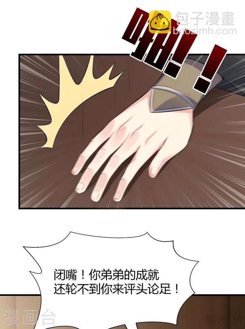 第24话 到底是谁横插一脚！