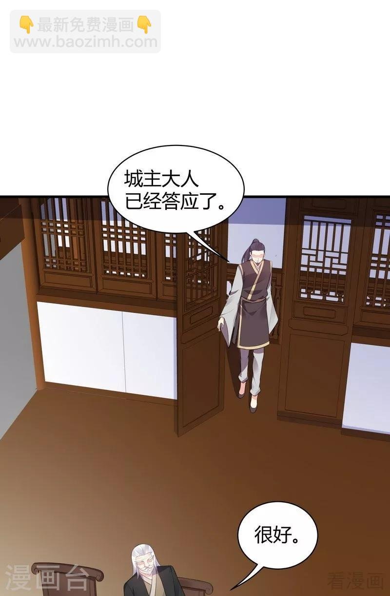 第24话 到底是谁横插一脚！