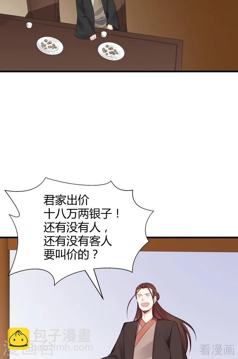 第24话 到底是谁横插一脚！