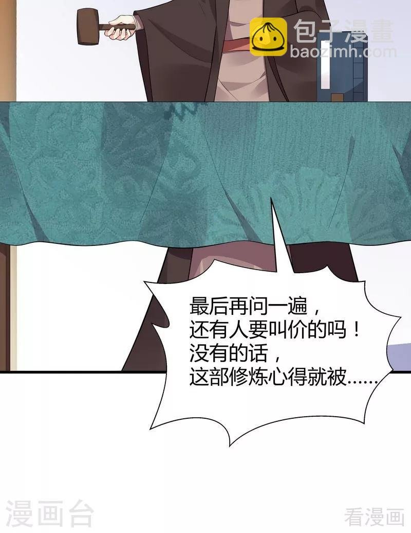 第24话 到底是谁横插一脚！