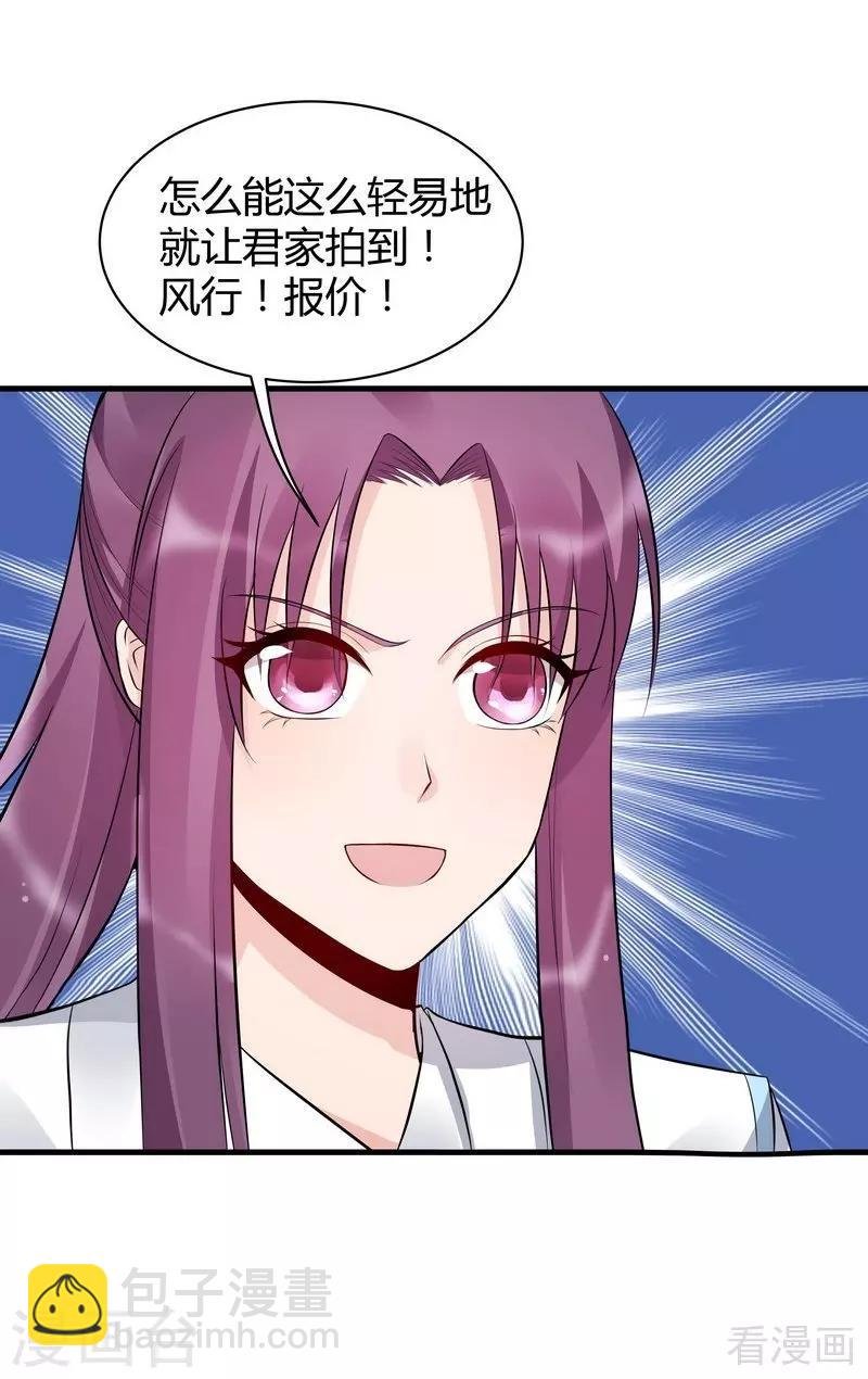第24话 到底是谁横插一脚！
