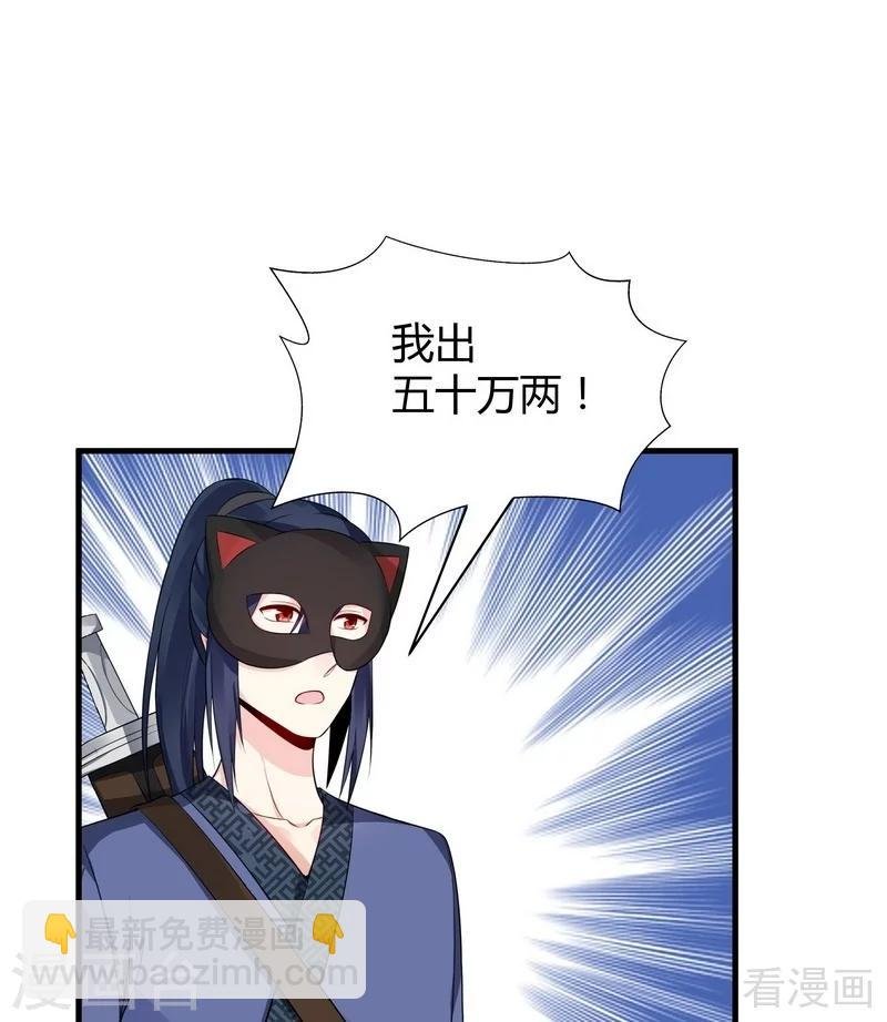 第24话 到底是谁横插一脚！