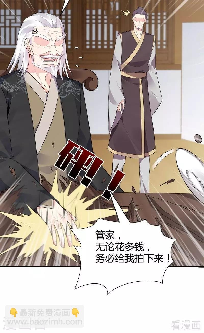 第24话 到底是谁横插一脚！
