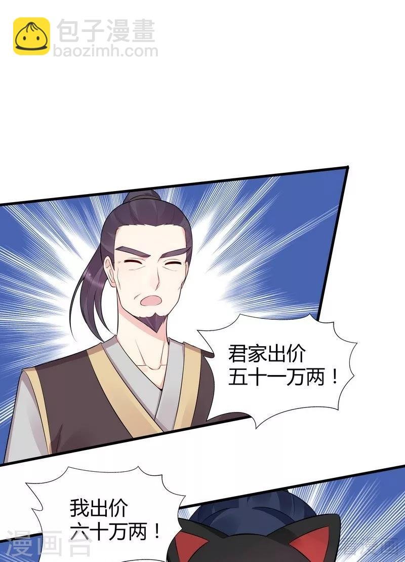 第24话 到底是谁横插一脚！