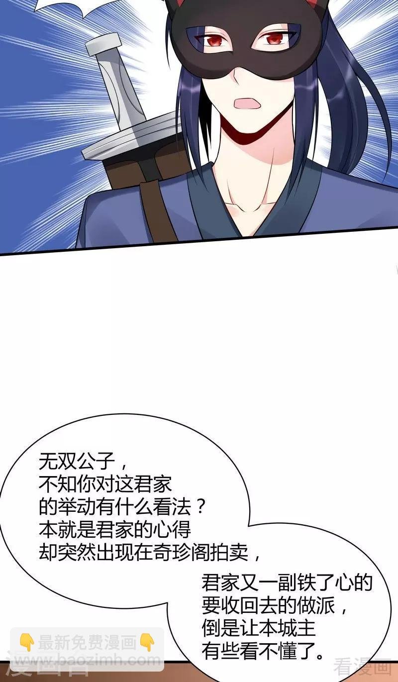 第24话 到底是谁横插一脚！