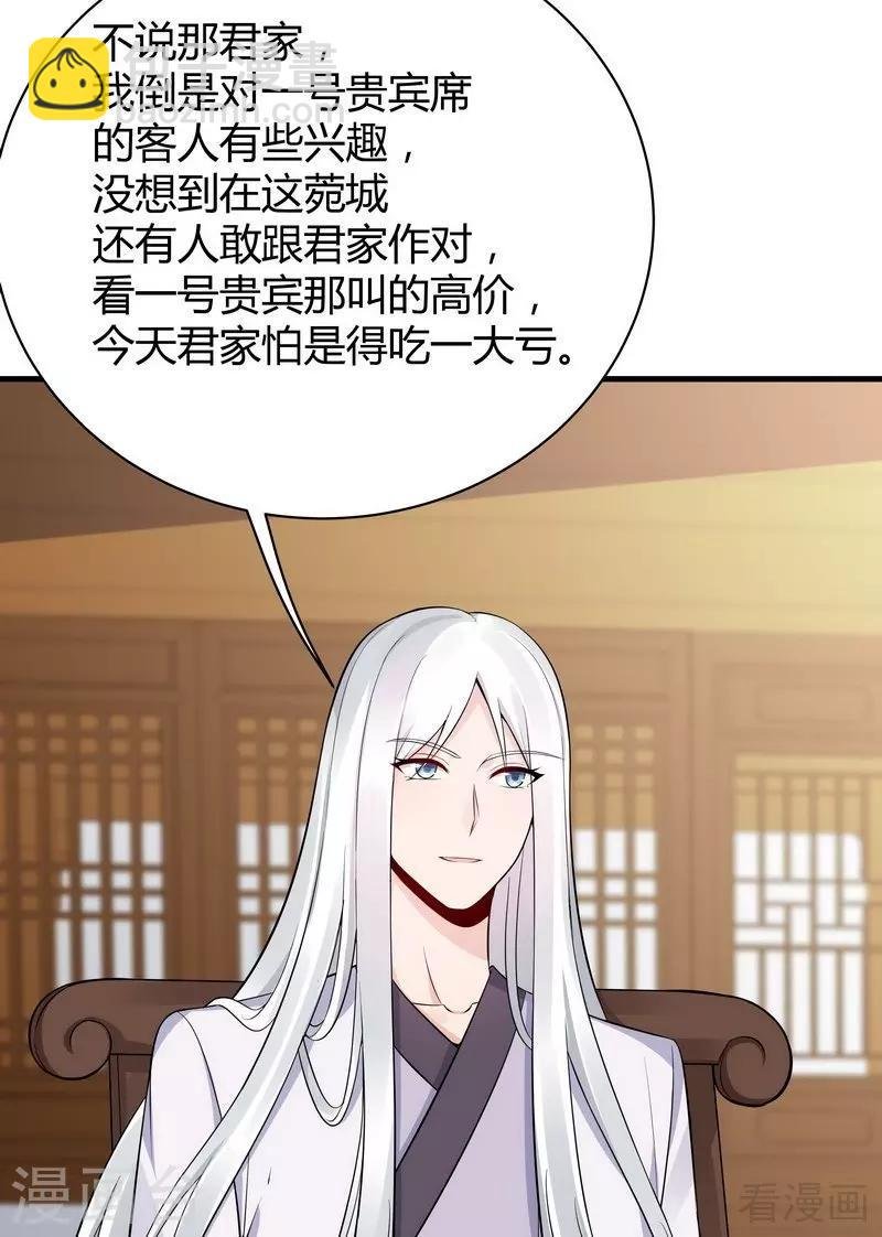第24话 到底是谁横插一脚！