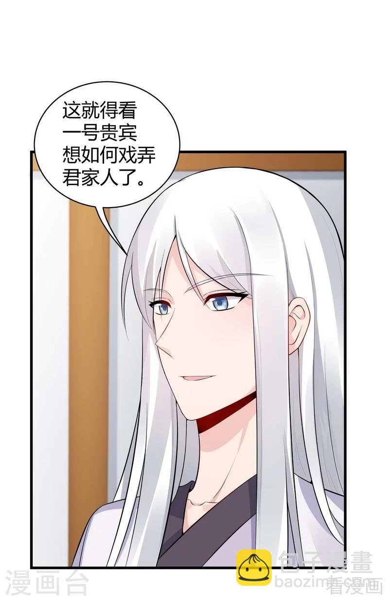 第24话 到底是谁横插一脚！