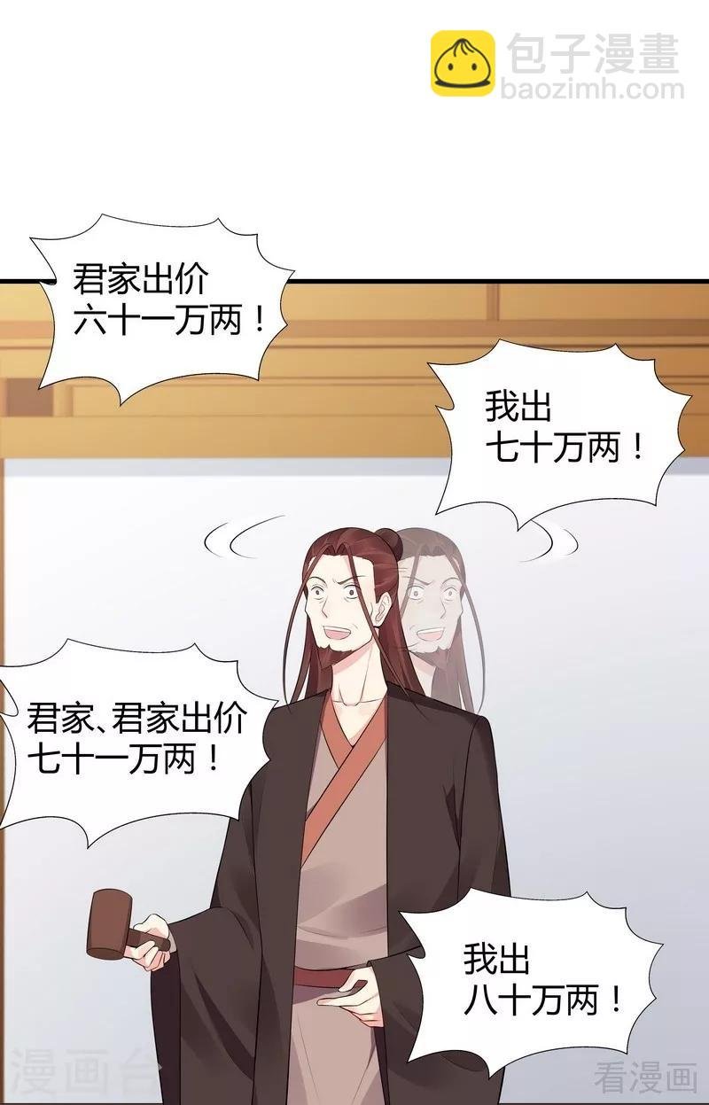 第24话 到底是谁横插一脚！