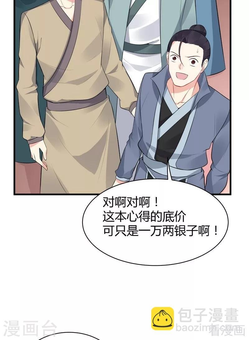 第24话 到底是谁横插一脚！