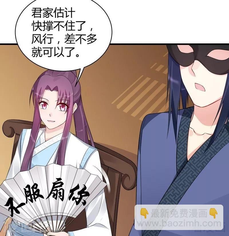 第24话 到底是谁横插一脚！