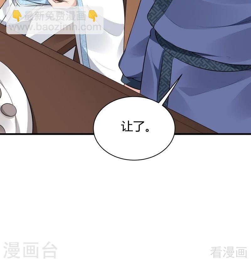 第24话 到底是谁横插一脚！