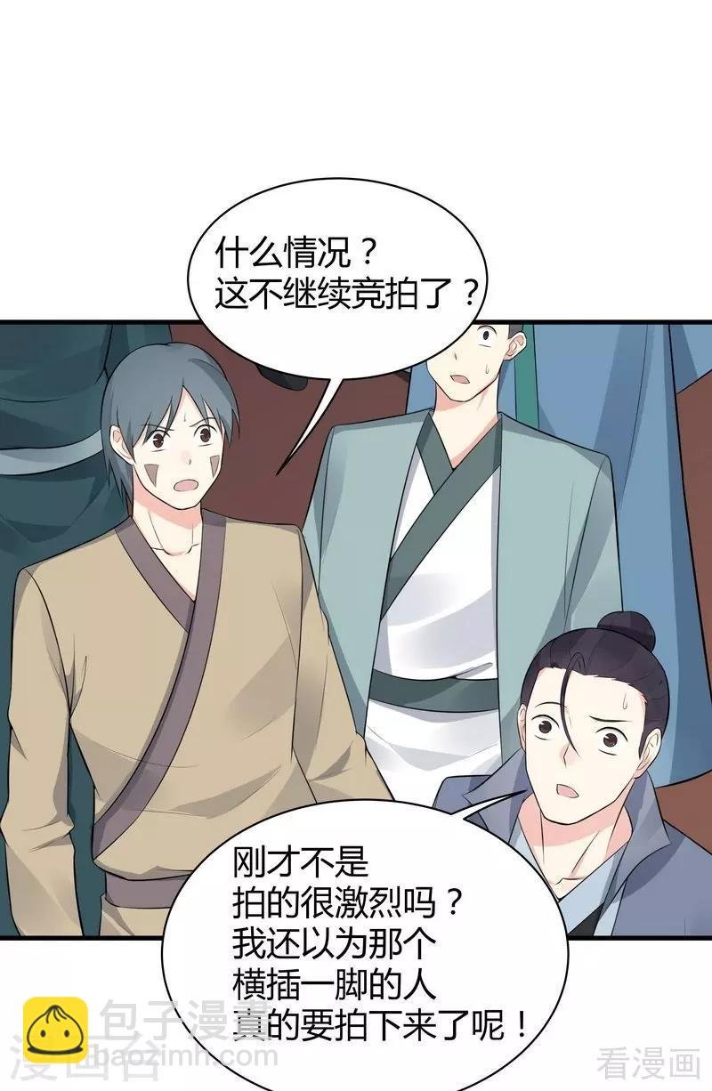 第24话 到底是谁横插一脚！