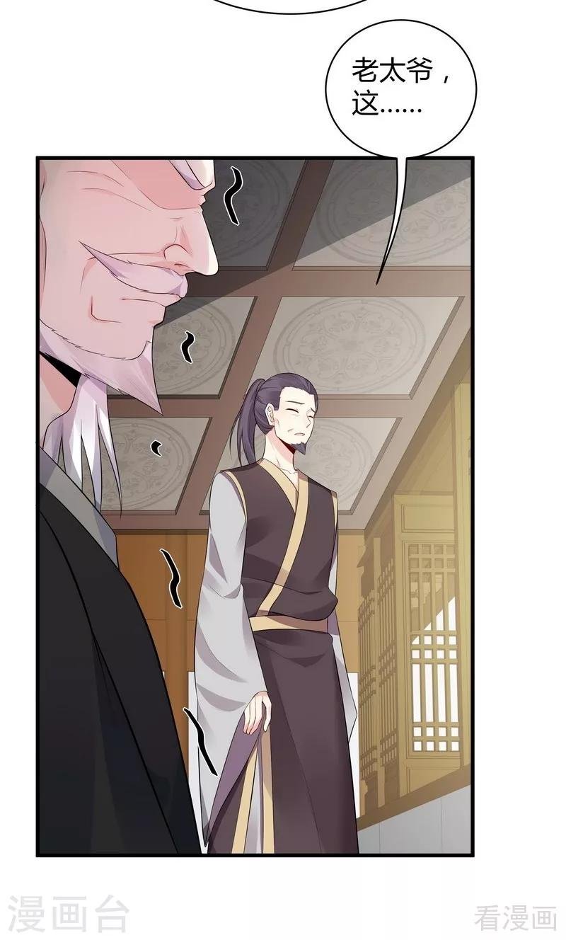 第24话 到底是谁横插一脚！