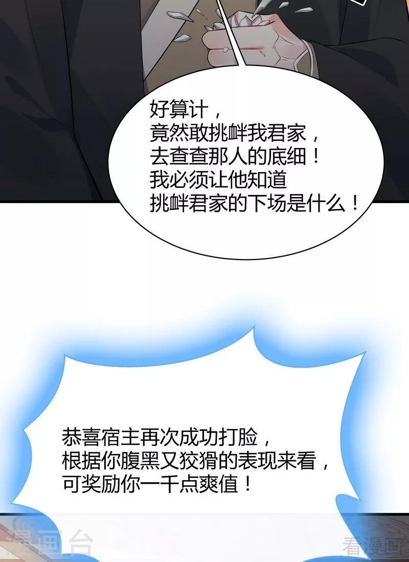 第24话 到底是谁横插一脚！