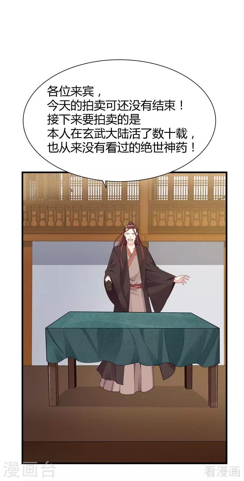 第25话 绝世神药释灵丹