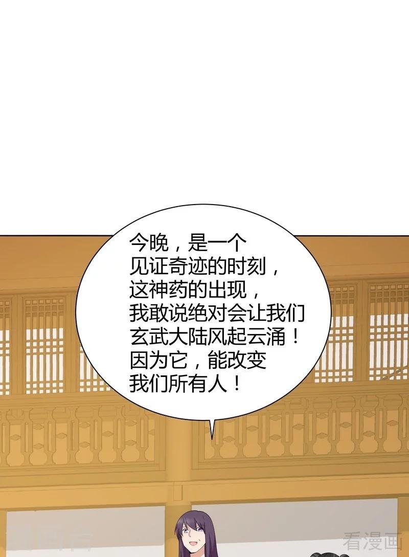 第25话 绝世神药释灵丹