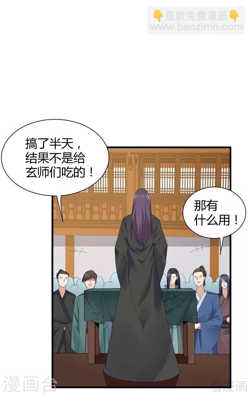第25话 绝世神药释灵丹