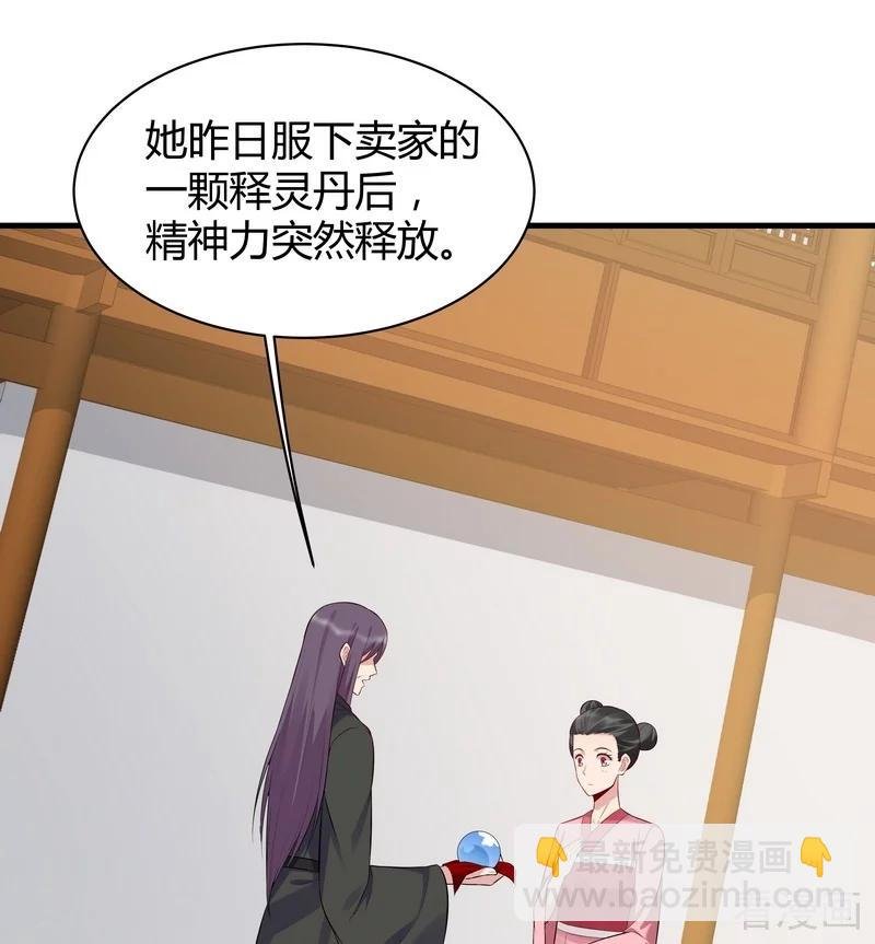 第25话 绝世神药释灵丹
