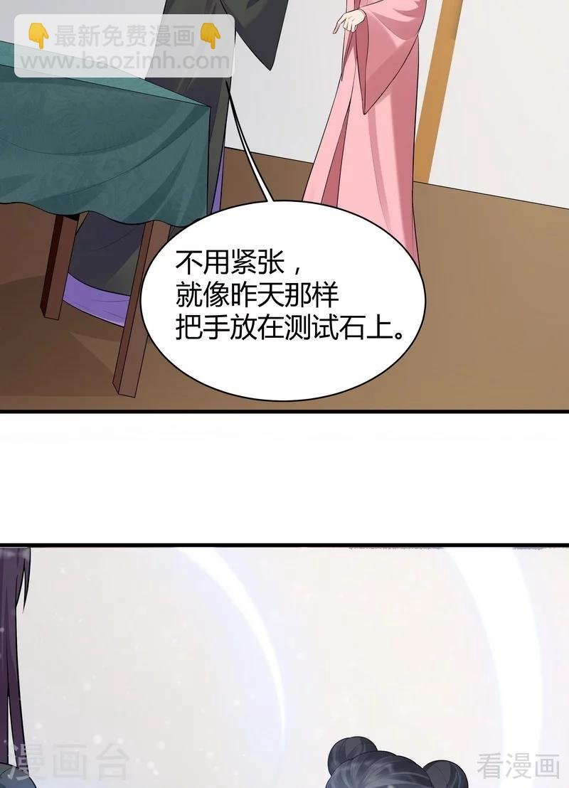 第25话 绝世神药释灵丹