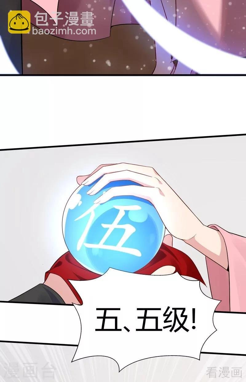 第25话 绝世神药释灵丹